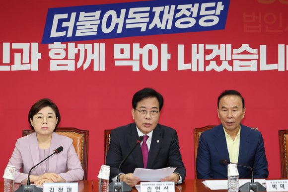 국민의힘 송언석 비상대책위원장 겸 원내대표가 11일 서울 여의도 국회에서 열린 비상대책위원회의에서 발언하고 있다. [사진=연합뉴스]