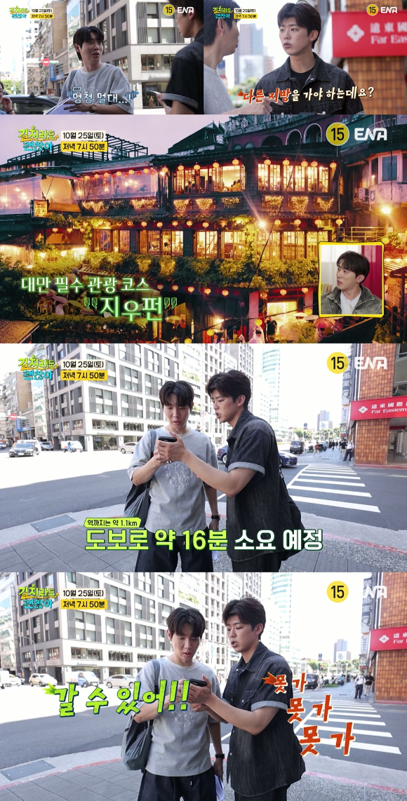 &apos;길치라도 괜찮아&apos; 기세와 긍정의 박지현⋯&quot;모르면 묻는다&quot; 손태진