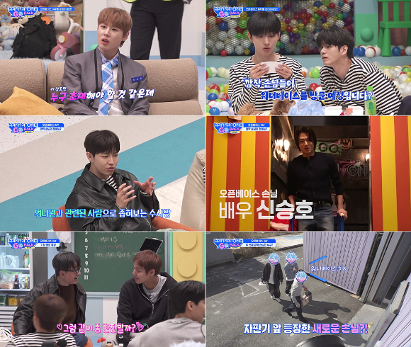 '워너원고' 프리뷰 갈무리 [사진=엠넷플러스]