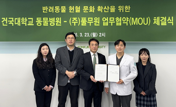 전승배 풀무원 반려동물사업부 전무(가운데), 윤헌영 KU 동물병원 원장(오른쪽 두 번째) 등 관계자들이 '반려견 헌혈 문화 확산을 위한 MOU' 체결식을 마치고 기념 촬영하고 있다. [사진=풀무원]