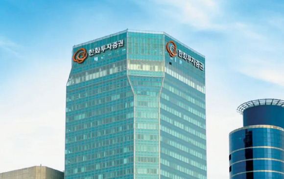 [사진=한화투자증권]