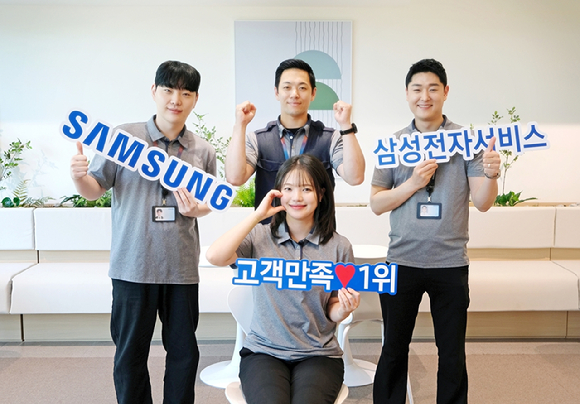 삼성전자서비스 임직원들이 고객 만족도 1위 선정 기념 촬영을 하고 있다. [사진=삼성전자서비스]