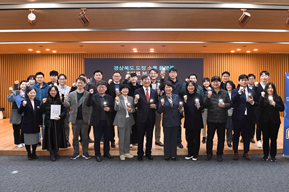 7일 경북도청 다목적홀에서 열린 민간소통과 업무효율을 위한 도정 소통 플랫폼 구축 보고회 참석자들이 기념사진을 찍고 있다. [사진=경북도청]