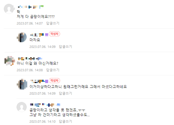  미용실 서비스 음료에 곰팡이가 피어 있었다는 사연이 온라인 커뮤니티에 퍼지면서 누리꾼들의 공분을 사고 있다. [사진=온라인 커뮤니티 '아프니까 사장이다' 캡처]