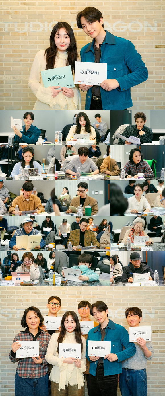 이준호 김민하 주연 '태풍상사' 대본리딩 현장이 공개됐다. [사진=tvN]