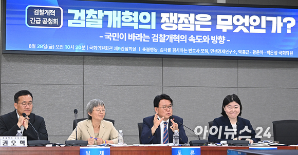 황운하 조국혁신당 의원이 29일 서울 여의도 국회에서 '검찰개혁의 쟁점은 무언인가 : 국민이 바라는 검찰개혁의 속도와 방향'을 주제로 열린 검찰개혁 긴급 공청회에서 발언하고 있다. [사진=곽영래 기자]