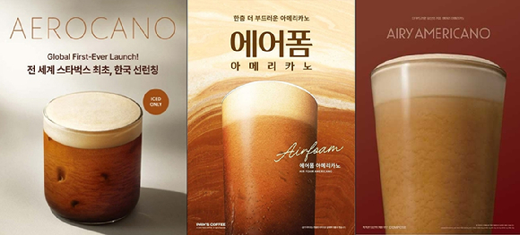 커피 업계에 공기 주입 커피가 잇달아 출시되고 있다. 스타벅스 에어로카노, 빽다방 에어폼 아메리카노, 컴포즈커피 에어리 아메리카노(왼쪽부터). [사진=각 사]