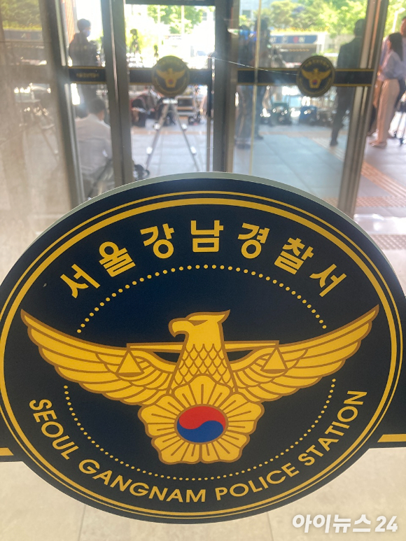 서울 강남경찰서는 전날 태 사무처장의 아들인 30대 남성 태모 씨를 마약류관리법 위반(대마) 혐의로 입건했다. 사진은 강남경찰서 입구. [사진=이미영 기자]