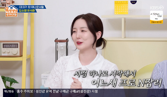 옥탑방의 문제아들 [사진=KBS2]