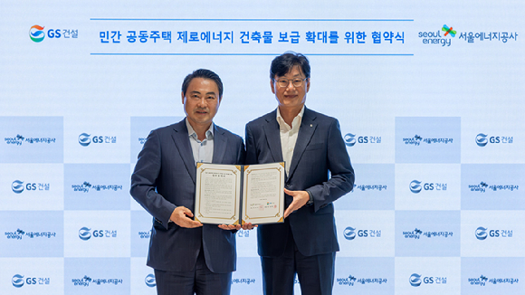 7일 남경호 GS건설 건축주택사업본부장(오른쪽)과 황보연 서울에너지공사 사장이 서울 종로구 GS건설 본사에서 업무 협약을 체결하고 기념사진을 촬영하고 있다. [사진=GS건설]