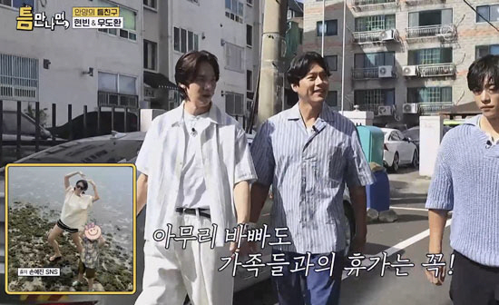 틈만나면 [사진=SBS]