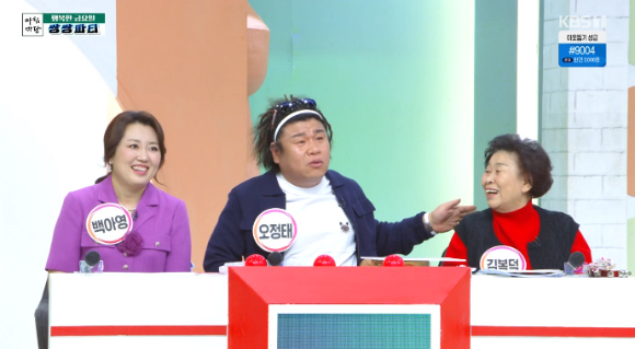 오정태 백아영 부부와 오정태의 어머니 김복덕 씨가 '아침마당'에 출연했다. [사진=KBS 방송화면 캡처 ]