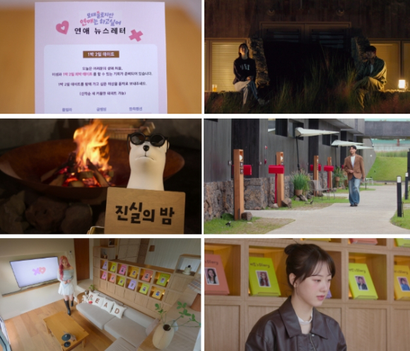 '모솔연애' 프리뷰 갈무리 [사진=넷플릭스]