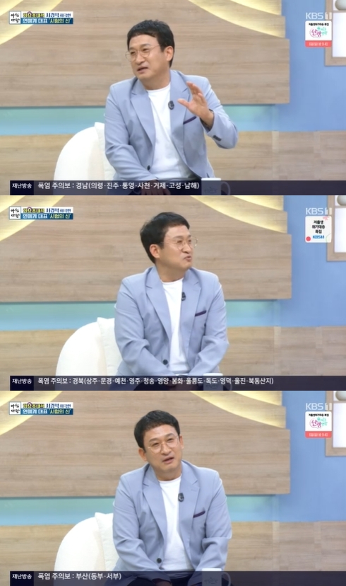 '아침마당' 방송 화면 갈무리 [사진=KBS]