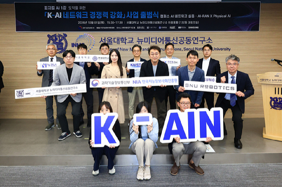 NIA·과기정통부, 22억원 투입 K-AI 네트워크 사업 출범