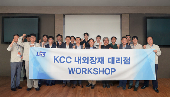 23일 내외장대 대리점 워크숍 참석자들이 기념촬영을 하고 있다. [사진=KCC]
