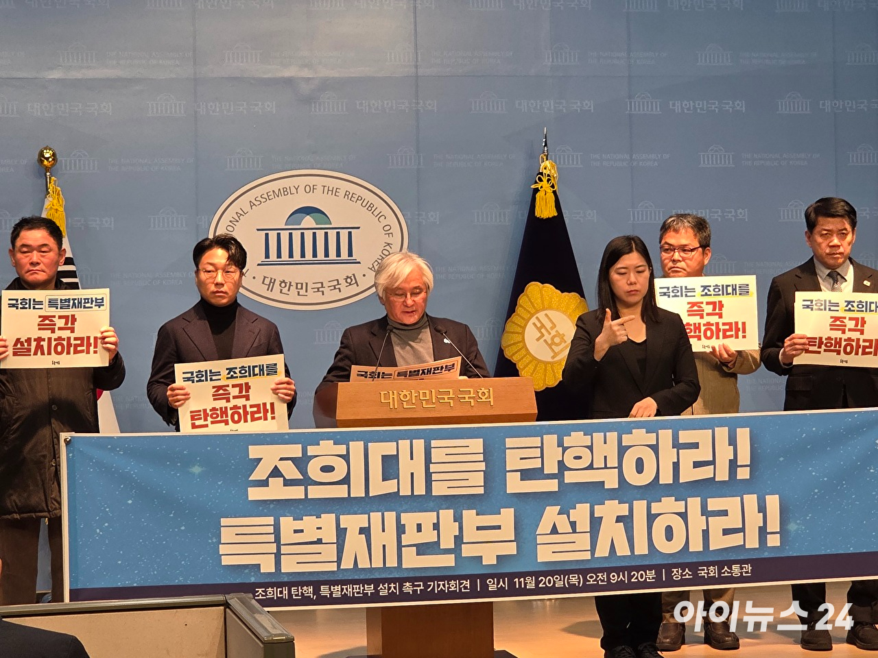 김민웅 촛불행동 상임대표가 20일 국회에서 '조희대 탄핵, 특별재판부 설치 촉구 기자회견'에서 발언하고 있다. [사진=라창현 기자]