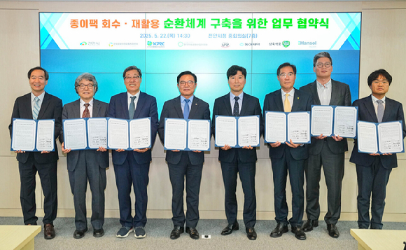 이종찬 남양유업 총괄공장장(우측 네 번째)과 김석필 천안시장 권한대행 부시장(좌측 네 번째)이 22일 천안시청에서 열린 '종이팩 회수&middot;재활용 순환체계 구축을 위한 업무협약식'에서 기념촬영하고 있다. [사진=남양유업 제공]