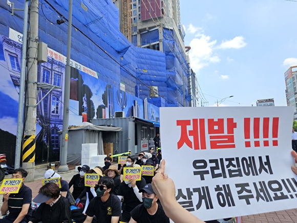 21일 청주시 흥덕구 가경동 청주고속터미널 현대화사업 공사장 앞에서 힐스테이트청주센트럴 입주자협의회가 집회를 열고 시행사 측에 오피스텔로 용도변경을 촉구하고 있다. [사진=뉴시스]