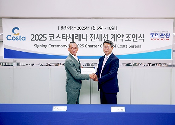 롯데관광개발-코스타 크루즈, '2025 코스타세레나 전세선 계약 조인식' [사진=롯데관광개발 ]