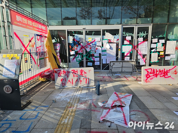 지난해 11월 13일 오전 동덕여대 100주년 기념관 정문 앞에는 붉은색 라카스프레이로 적힌 '공학 전환 입시 사기' 등의 문구가 적혀 있다. [사진=설재윤 기자]