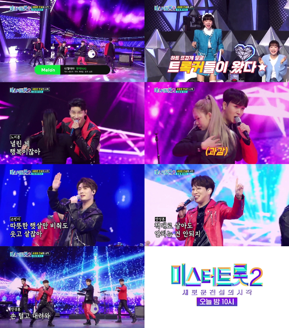 '미스터트롯2-새로운 전설의 시작' 본선 1라운드 팀 미션의 현역부 A1이 무대를 펼치고 있다. [사진=TV CHOSUN]