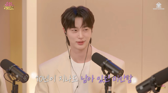 변우석 "아이유과 10년만에 재회 신기...힘조절 실패로 화끈하게 밀었는데 너무 미안했다"