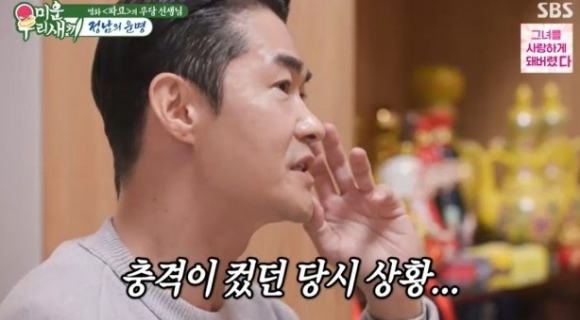  미운 우리 새끼 [사진=SBS]