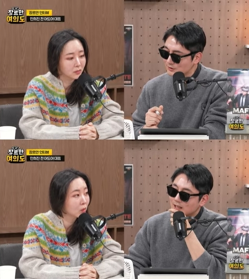 '장르만 여의도' 방송 화면 갈무리 [사진=유튜브 채널 '장르만 여의도']