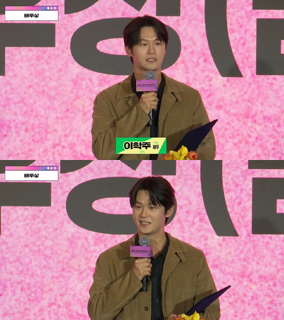 배우 이학주가 제21회 '미쟝센단편영화제'에서 배우상을 수상하고 있다. [사진=미쟝센단편영화제]