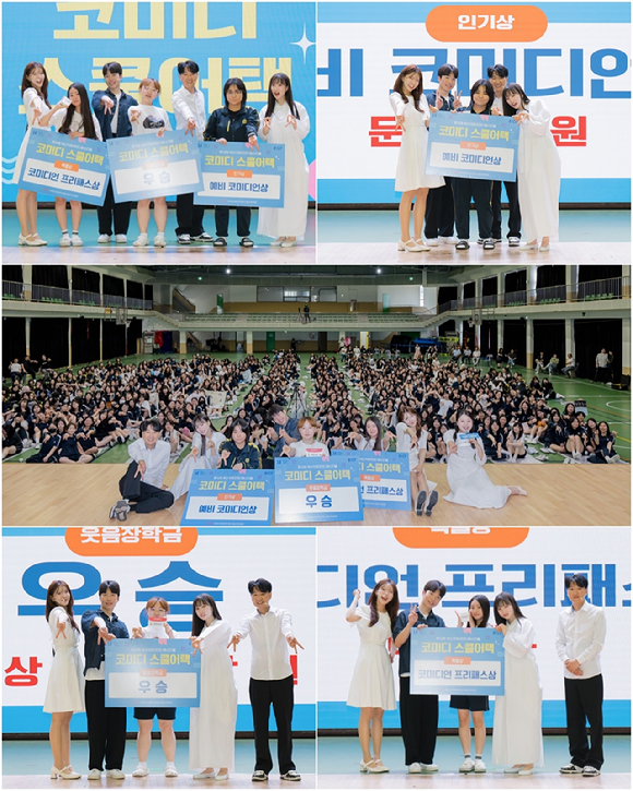 부산국제코미디페스티벌 [사진=부산국제코미디페스티벌조직위원회]