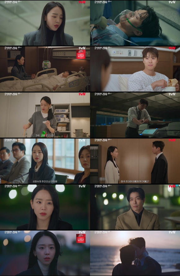 '은밀한 감사' [사진=tvN 방송화면 캡처]
