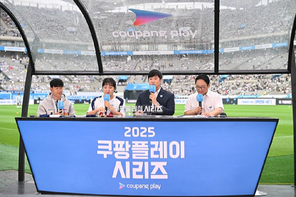 &lsquo;2025 쿠팡플레이 시리즈&rsquo;가 8월 3일 서울월드컵경기장에서 열린 두번째 경기를 끝으로 성황리에 마무리됐다. [사진=쿠팡플레이]