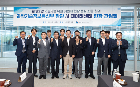 배경훈 과학기술정보통신부 장관이 24일 오전 세종특별자치시 네이버데이터센터 각 세종에서 열린 '인공지능(AI) 데이터센터 현장간담회' 에서 인사말을 하고 있다. [사진=과학기술정보통신부]