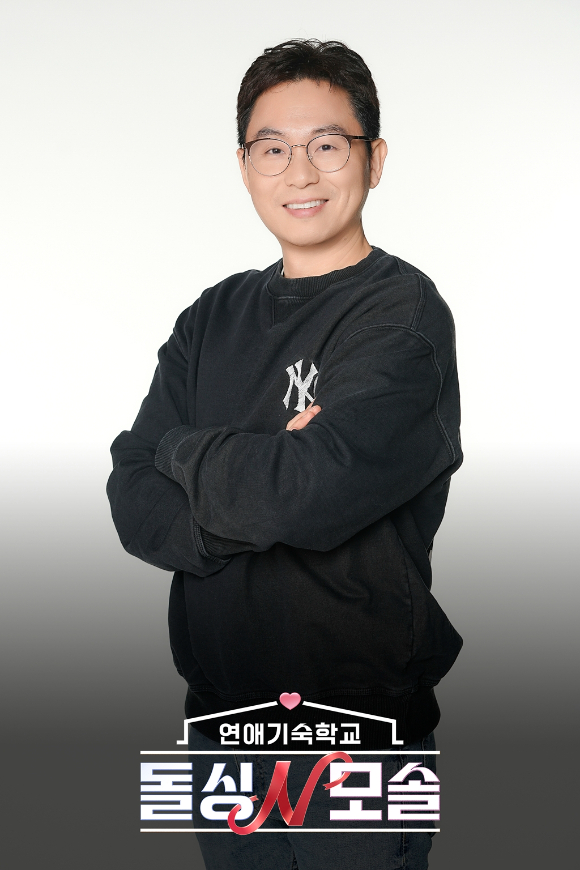 &lsquo;돌싱N모솔&rsquo; 김재훈 PD [사진= E채널&middot;MBC에브리원]