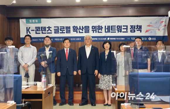 (왼쪽 네번째부터) 김승수 의원, 이상헌 의원, 양정숙 의원이 등이 'K-콘텐츠 글로벌 확산을 위한 네트워크 정책'세미나에서 기념촬영 하고 있다. 