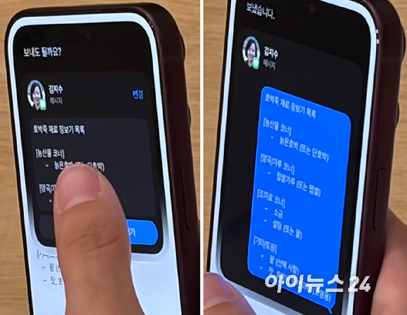 "호박죽 재료 정리해줘"…한국어 알아듣는 애플 '시리 AI' 첫선[현장]