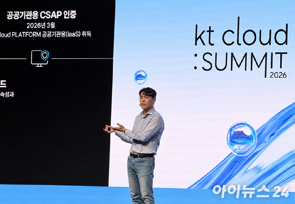 김봉균 KT클라우드 대표가 'kt cloud summit 2026'에서 환영사를 하고 있다. [사진=최효경 기자]