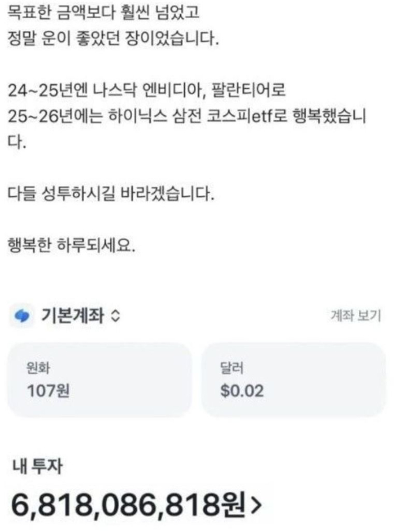 한 공무원이 주식 투자를 통해 수십억원의 수익을 거뒀다는 주장과 인증 게시글을 올렸다가 누리꾼들 뭇매를 맞고 있다. 본 기사와 무관한, AI 생성 이미지. [사진=AI 생성 이미지]