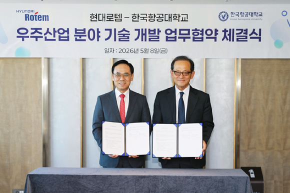이용배 현대로템 대표이사 사장(왼쪽)과 허희영 한국항공대 총장이 지난 8일 서울 송파구에서 열린 우주산업 분야 기술 개발 업무협약식에서 기념촬영을 하고 있다. [사진=현대로템]