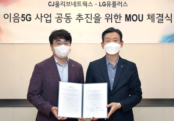 LG유플러스 서울 용산사옥에서 열린 이음5G 사업 업무협약식에서 차인혁 CJ올리브네트웍스 대표(왼쪽)와 황현식 LG유플러스 대표가 사업 협력을 다짐하고 있는 모습. [사진=LGU+]