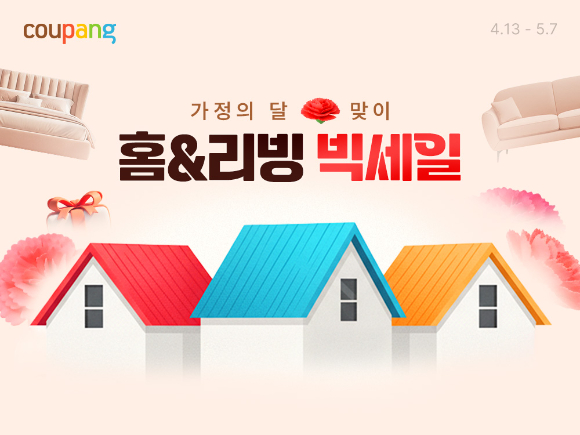 '홈앤리빙 빅세일' 포스터. [사진=쿠팡]