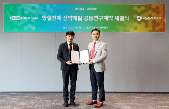 삼진제약은 대화제약과 공동연구계약을 체결하고 항혈전제 신약 개발에 나선다고 밝혔다. [사진=삼진제약]