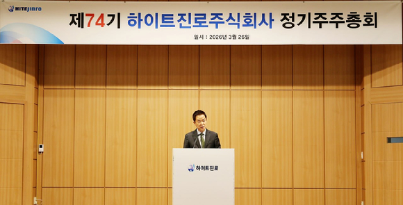 장인섭 하이트진로대표가 26일 제74기 하이트진로 정기주주총회에서 인사말을 하고 있다. [사진=하이트진로]
