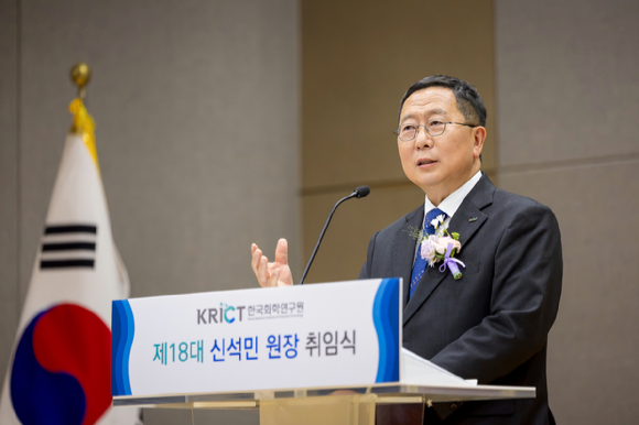 신석민 화학연 신임 원장이 취임사를 하고 있다 [사진=화학연]