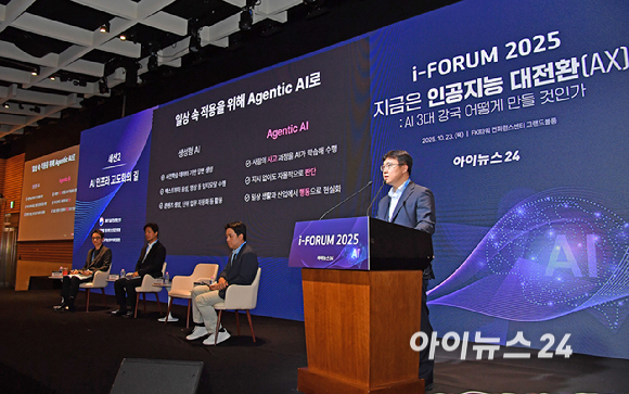 종합경제미디어 아이뉴스24가 23일 서울 영등포구 여의도동 FKI타워컨퍼런스센터에서 '아이포럼2025-지금은 인공지능 대전환(AX):AI 3대 강국 어떻게 만들 것인가' 컨퍼런스를 개최했다. 이진식 LG AI연구원 EXAONE 랩장이 발표를 하고 있다. [사진=곽영래 기자]