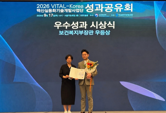 보건복지부 백영하 보건의료기술개발과장(왼쪽)과 GC녹십자 신윤철 개발팀장이 지난 17일 보건복지부가 주최하고 백신실용화기술개발사업단이 주관한 &lsquo;2026 백신실용화기술개발사업단 성과공유회&rsquo;에서 기념사진을 촬영하고 있다. [사진=GC녹십자]
