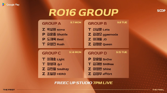 SOOP, ASL 시즌22 16강 돌입…7일 첫 경기