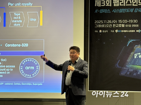 황선욱 Arm코리아 대표 "한국 스타트업에 차세대 AI IP 무료 제공"