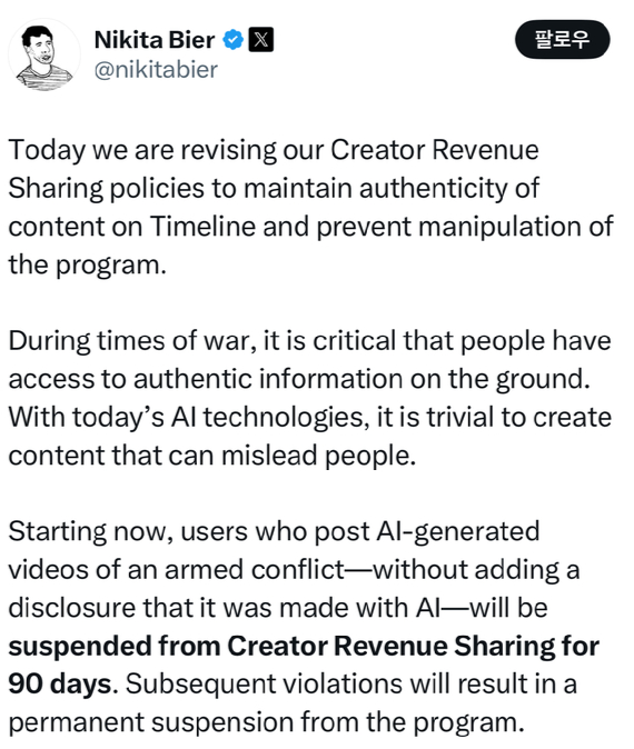 니키타 비어 엑스(X) 제품 총괄 게시물 갈무리 [사진=엑스(X) 갈무리]